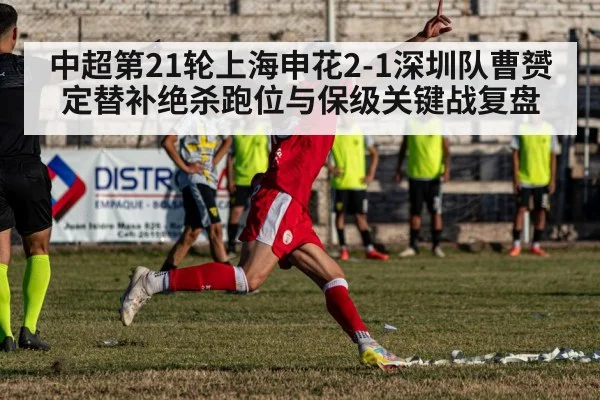 soccer player celebrating